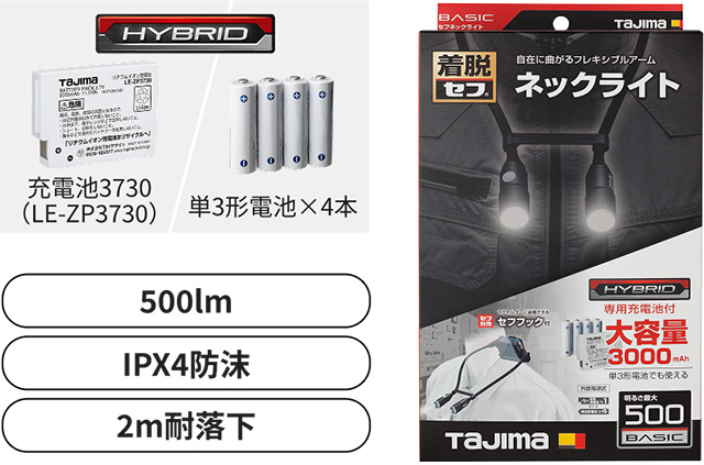 TAJIMA（タジマ））セフネックライト パッケージ画像