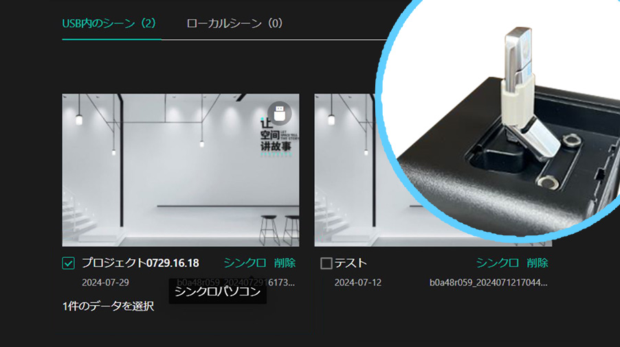 オフライン版